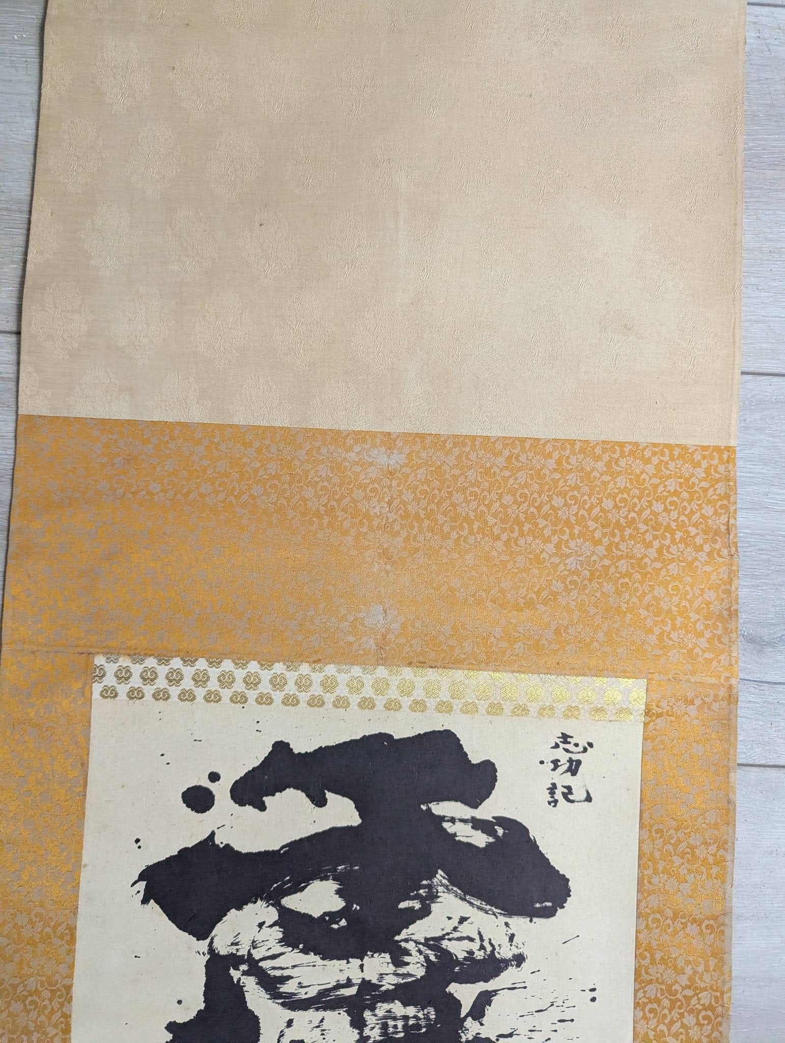 Japanese Woodblock by Shiko Munakata Reproduction Scroll - 3