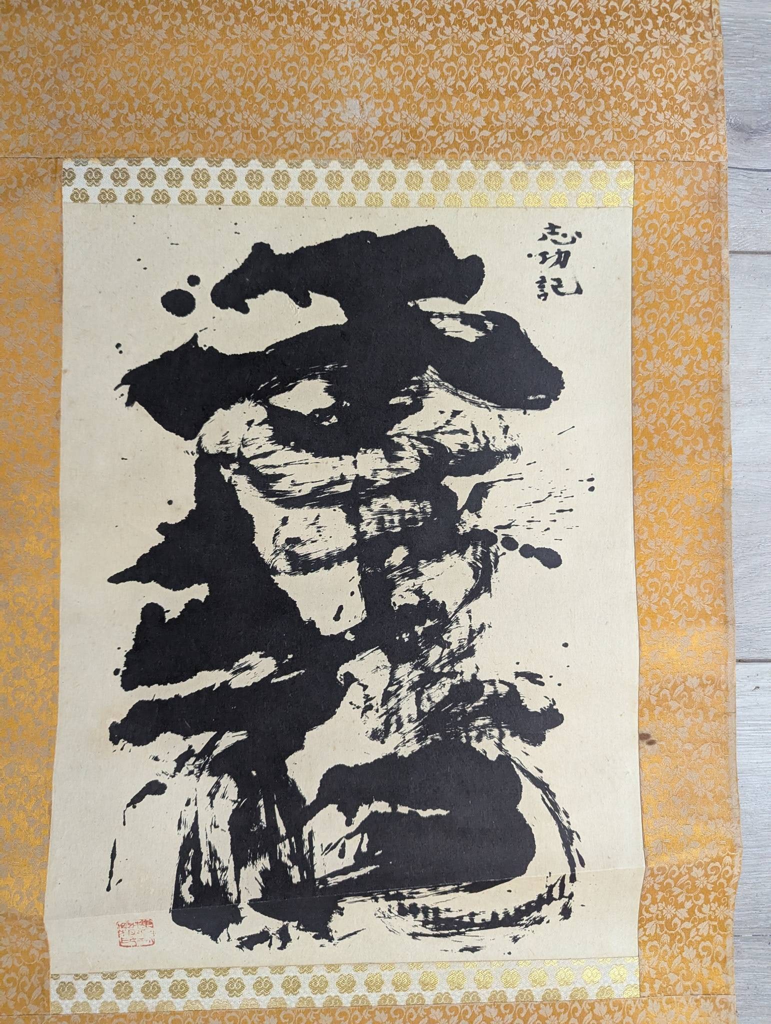 Japanese Woodblock by Shiko Munakata Reproduction Scroll - 4