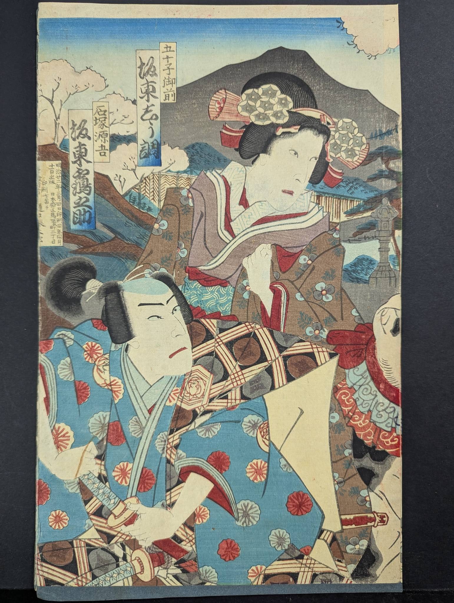 Japanese Woodblock Print Original 19th Century Kubuki Actors: **Important** Please read below description on how to avoid high shipping costs. Original Japanese woodblock print from the 19th century, measuring approximately 9 inches high by 14 3/4 inches wide.
