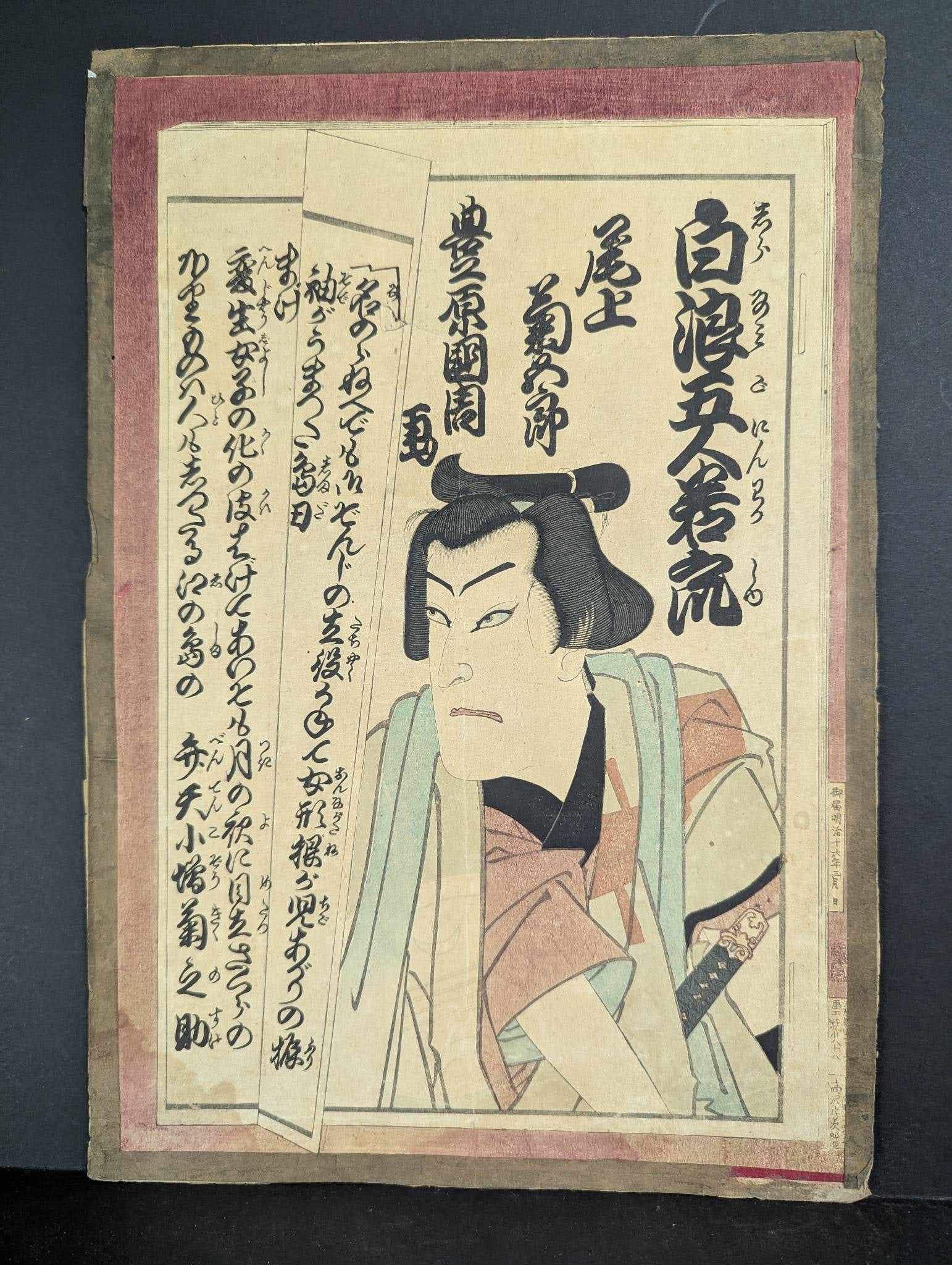Japanese Woodblock Print Depicting Kabuki Character from the 19th Century: **Important** Please read below description on how to avoid high shipping costs. Original 19th-century Japanese woodblock print depicting a Kabuki theatrical character. The print measures