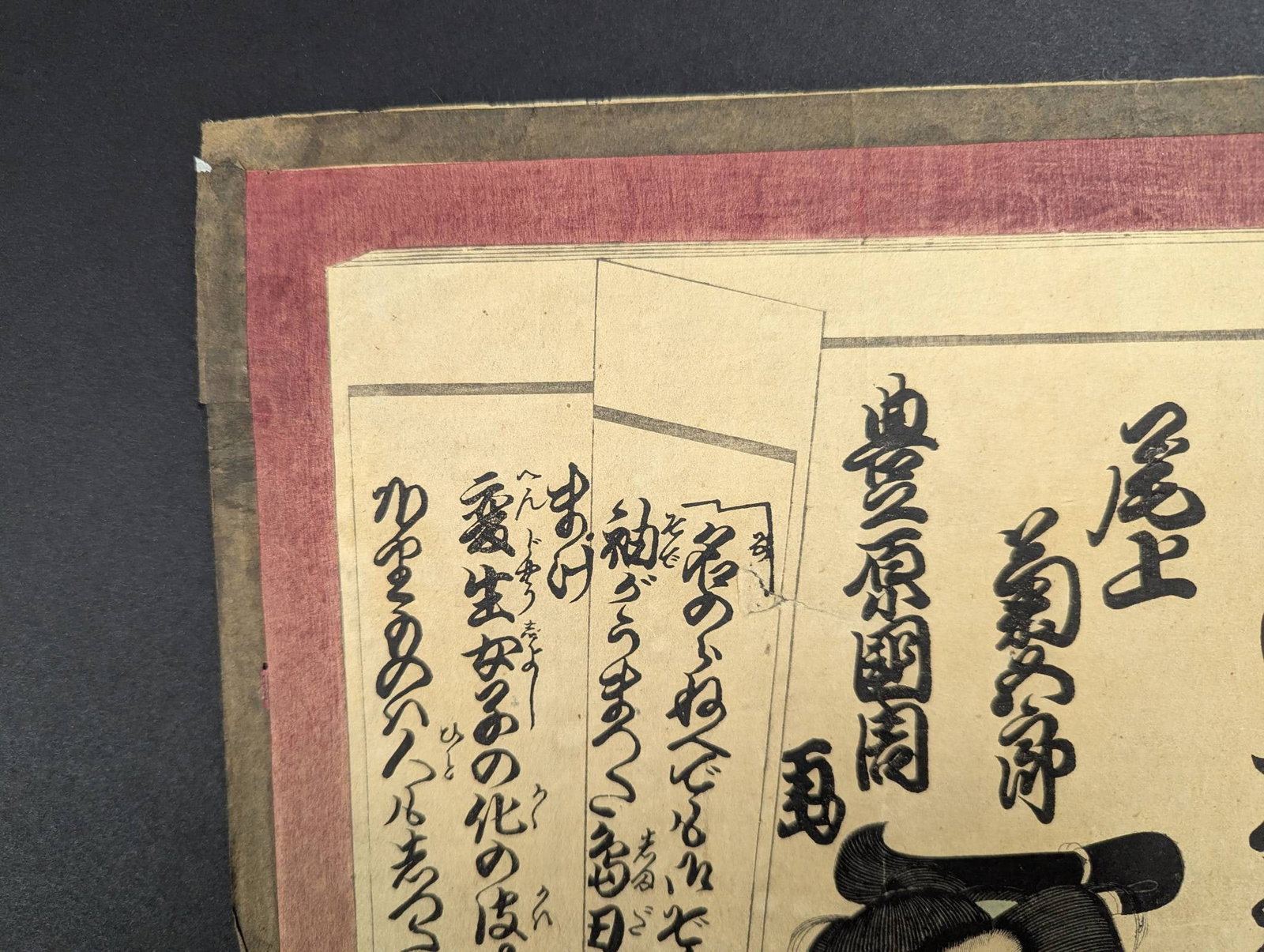 Japanese Woodblock Print Depicting Kabuki Character from the 19th Century - 2