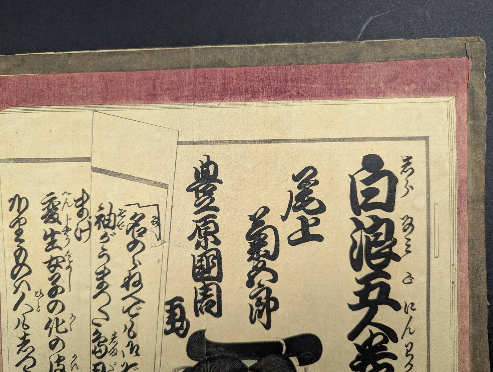 Japanese Woodblock Print Depicting Kabuki Character from the 19th Century - 3