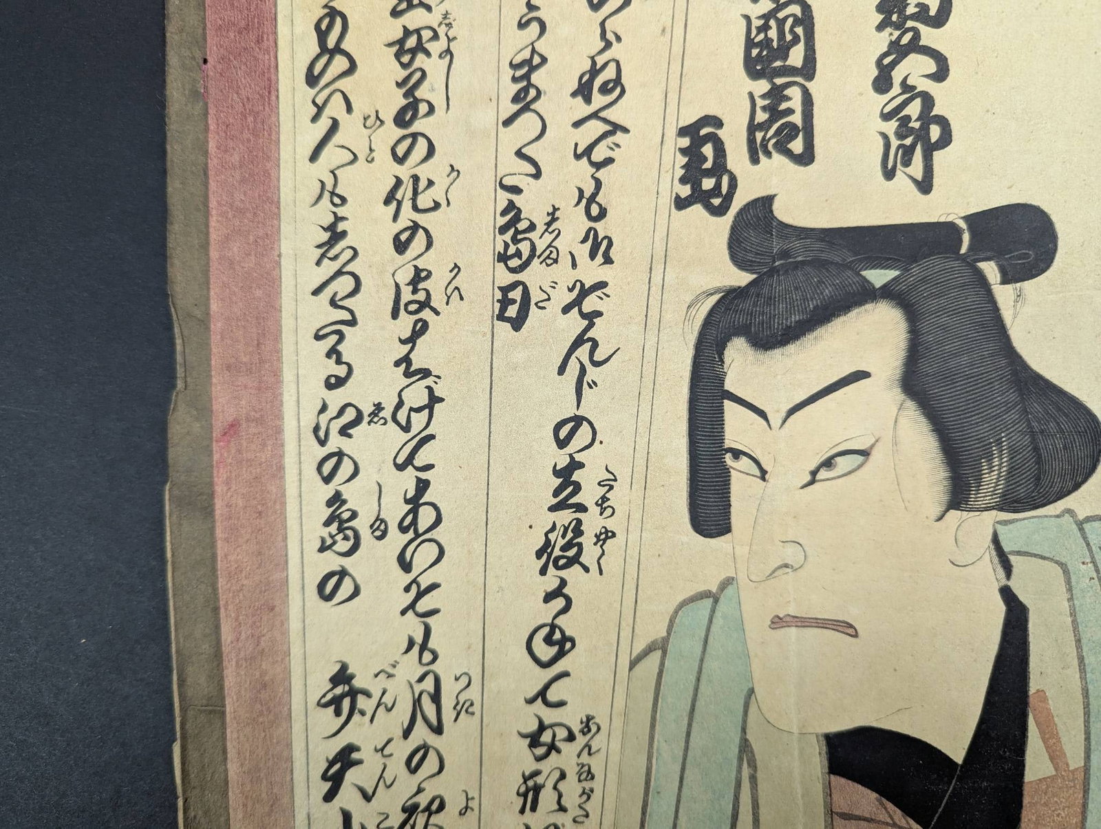 Japanese Woodblock Print Depicting Kabuki Character from the 19th Century - 4