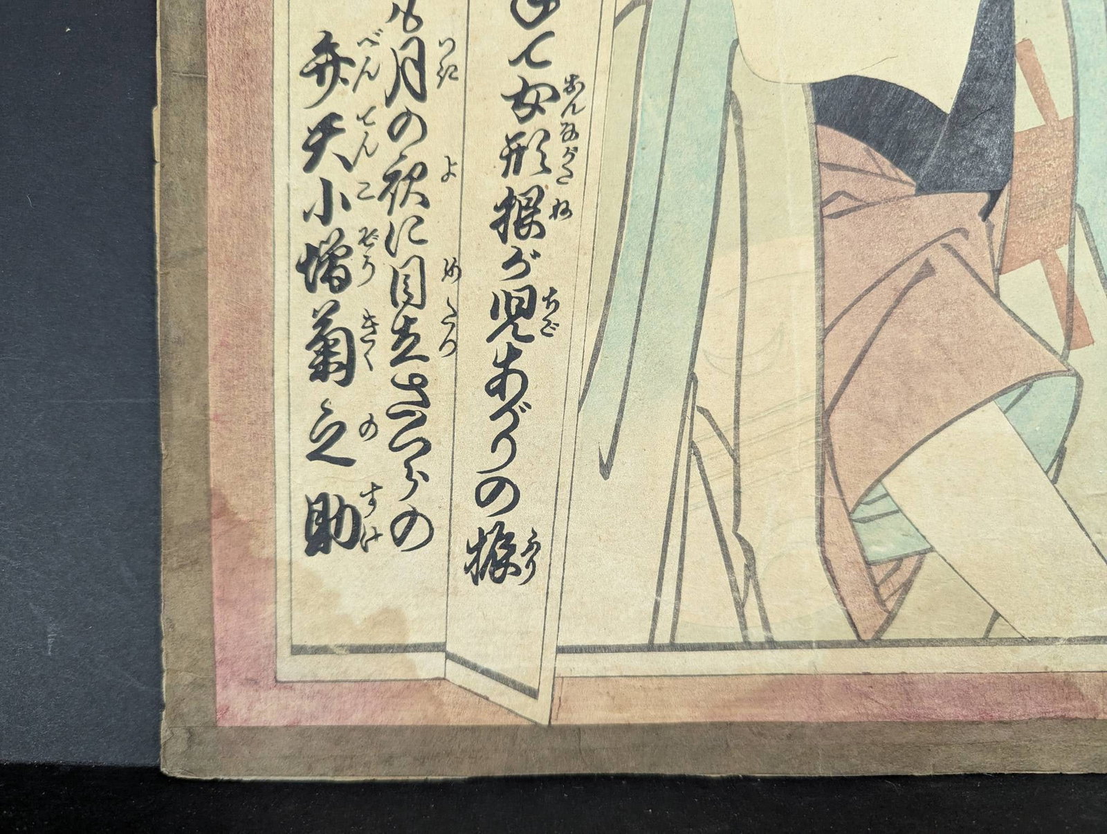 Japanese Woodblock Print Depicting Kabuki Character from the 19th Century - 6