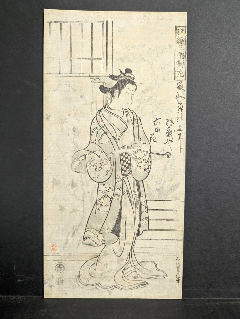 Ishikawa Toyonobu Japanese Woodblock Print Actor Bando Hinasuke I c1745: **Important** Please read below description on how to avoid high shipping costs. Presenting an intriguing piece from the 18th century, this Japanese Woodblock Print by Ishikawa Toyonobu depicts the