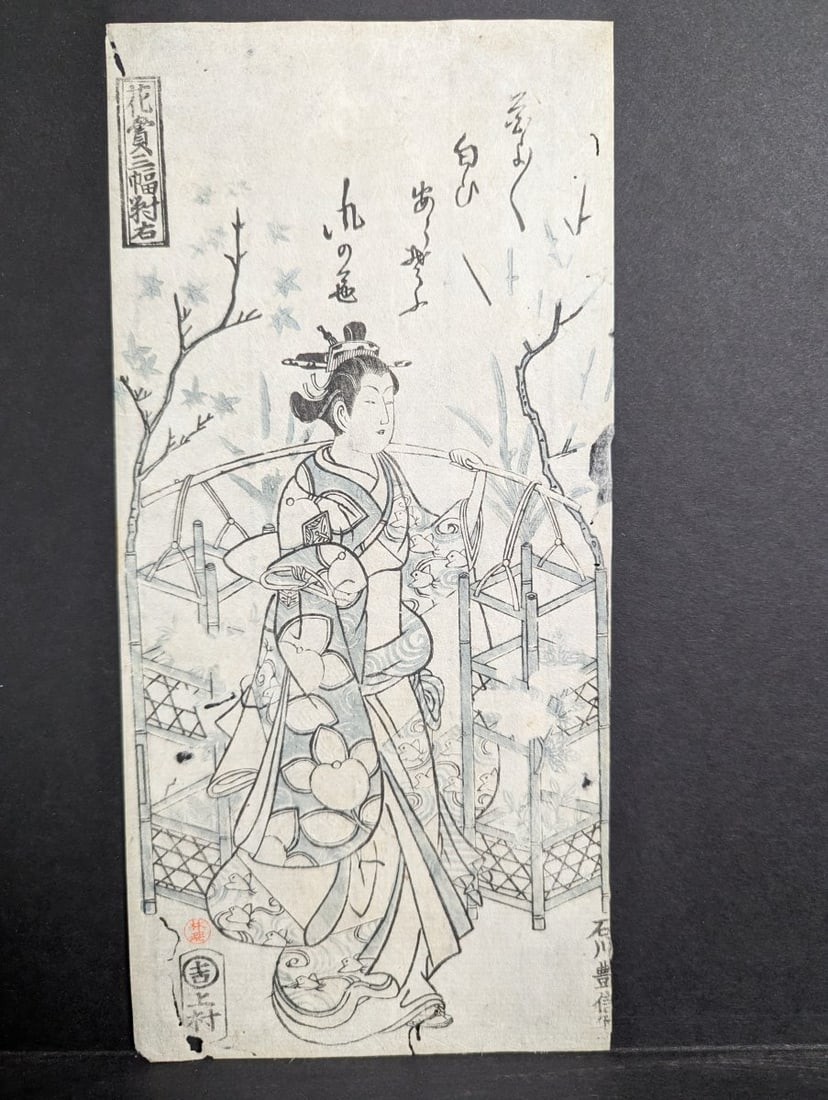 Japanese Woodblock Print by Ishikawa Toyonobu C1780's: **Important** Please read below description on how to avoid high shipping costs. This exquisite Japanese Woodblock Print by Ishikawa Toyonobu showcases a Hayashi Tadamasu seal, authenticating its