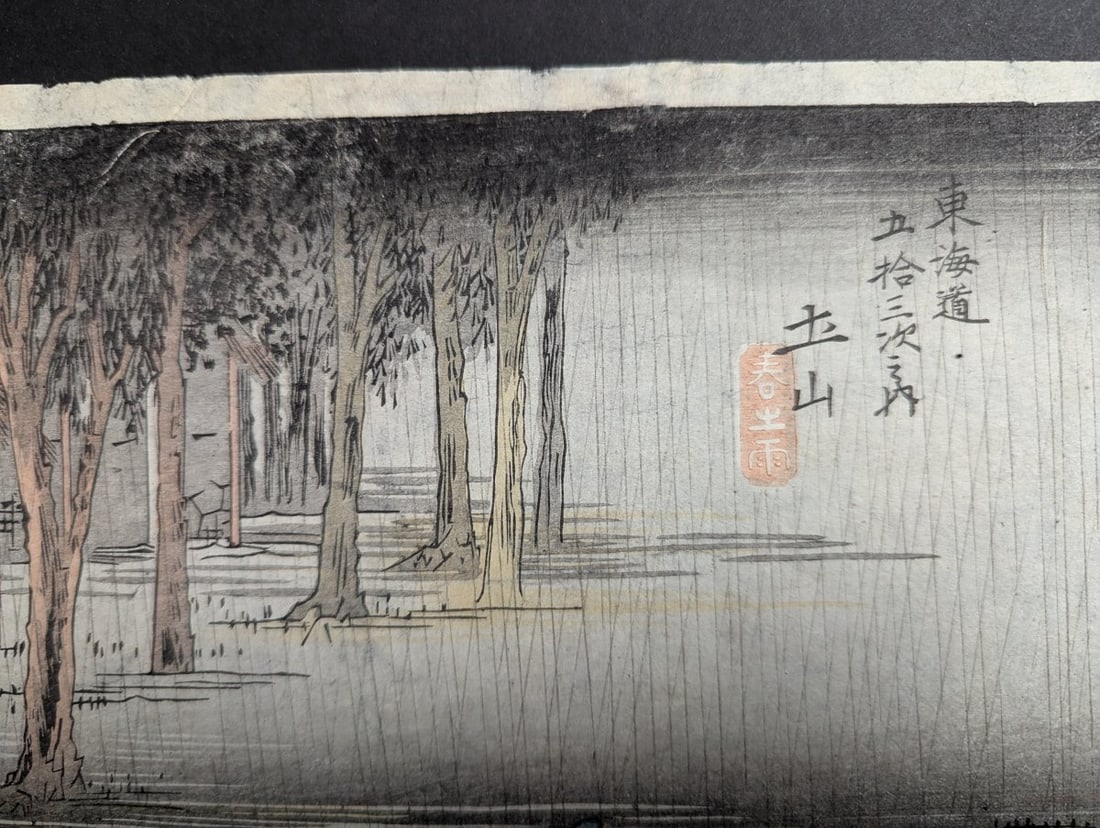 Original 19th Century Japanese Woodblock Print by Ando Hiroshige - Tsuchiyama Spring Rain - 3