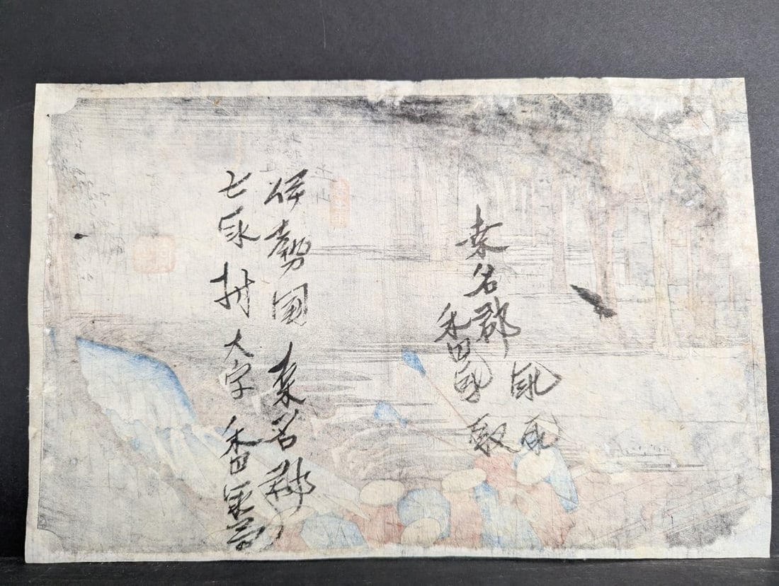 Original 19th Century Japanese Woodblock Print by Ando Hiroshige - Tsuchiyama Spring Rain - 8