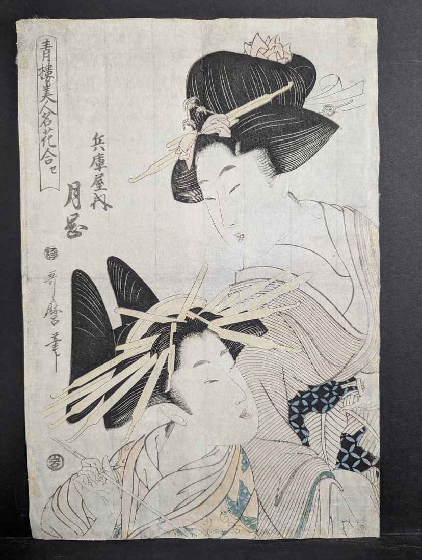 c1790's Japanese Woodblock Print by Kitagawa Utamaro Famous Flowers of Beauty: **Important** Please read below description on how to avoid high shipping costs. Discover a remarkable Japanese Woodblock Print by renowned artist Kitagawa Utamaro, titled 'Tsukioka of the Hyogoya'.