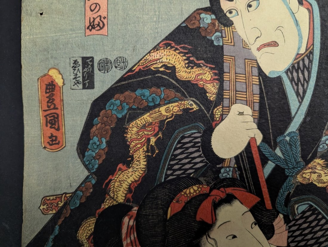 Original Utagawa Toyokuni III Japanese Woodblock Print Uji Tsuneyoshi Daughter Shinobu - 4
