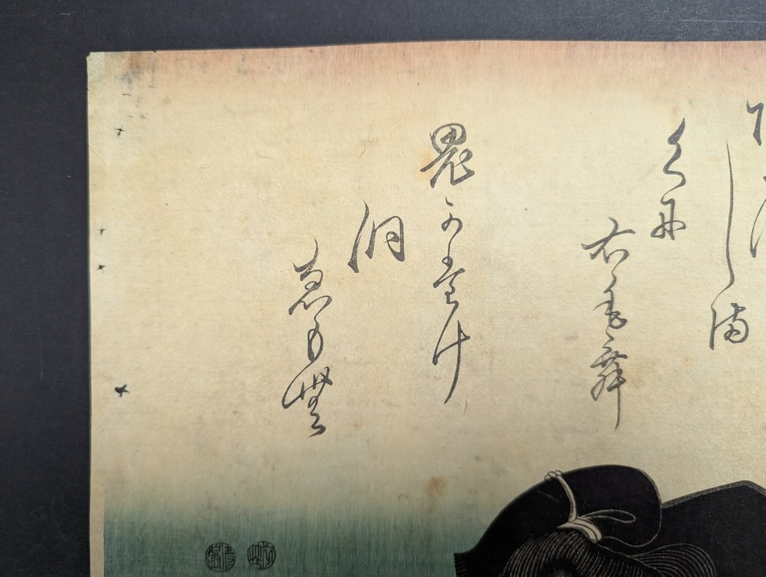 19th Century Utagawa Toyokuni III Japanese Woodblock Print Kabuki Actor Scene - 2