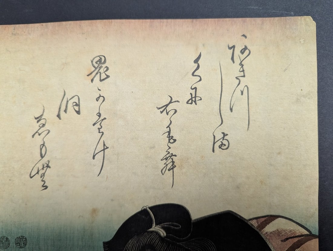 19th Century Utagawa Toyokuni III Japanese Woodblock Print Kabuki Actor Scene - 3