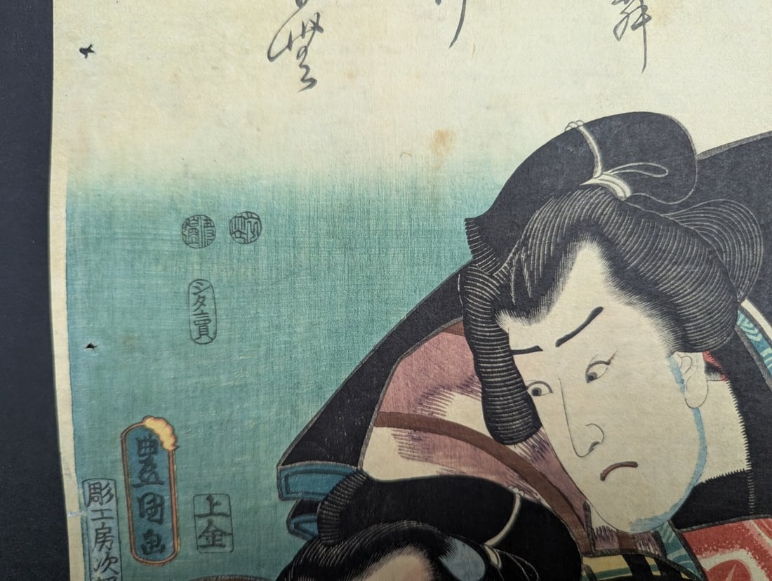 19th Century Utagawa Toyokuni III Japanese Woodblock Print Kabuki Actor Scene - 4