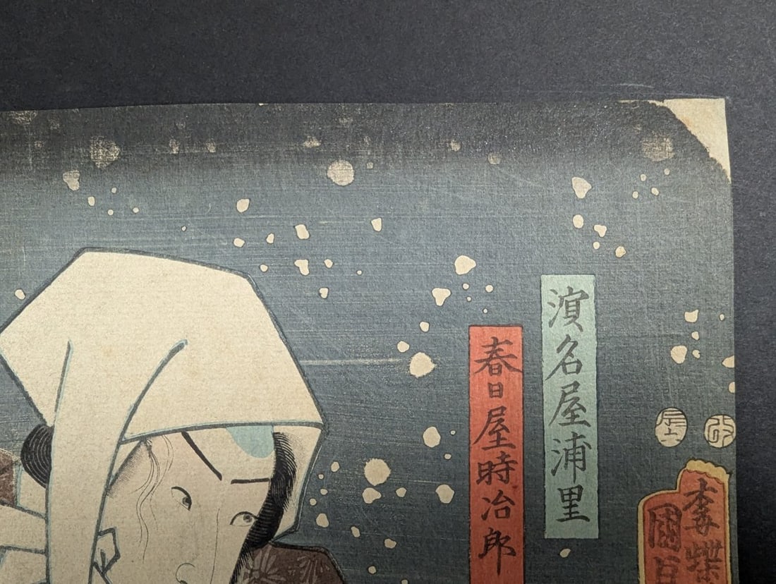 Utagawa Kunisada II Lovers in Snow Japanese Woodblock Print 19th Century Ukiyo-e Artwork - 3