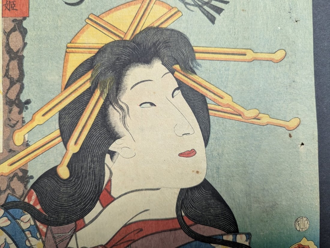 Utagawa Toyokuni III Japanese Woodblock Print Courtesan Ayahata Wakana-hime 19th Century - 5