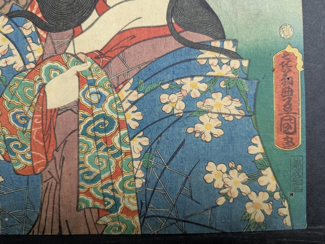 Utagawa Toyokuni III Japanese Woodblock Print Courtesan Ayahata Wakana-hime 19th Century - 7