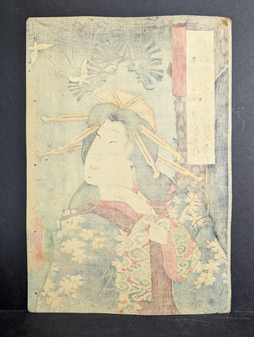 Utagawa Toyokuni III Japanese Woodblock Print Courtesan Ayahata Wakana-hime 19th Century - 8
