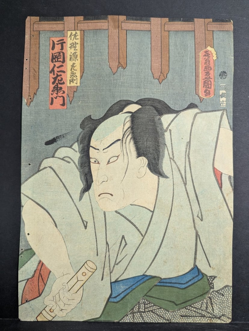 Utagawa Toyokuni III Kabuki Actor Japanese Woodblock Print Kataoka Nizaemon VIII: **Important** Please read below description on how to avoid high shipping costs. Presenting a remarkable 19th-century woodblock print by the renowned artist Utagawa Toyokuni III, showcasing the iconic