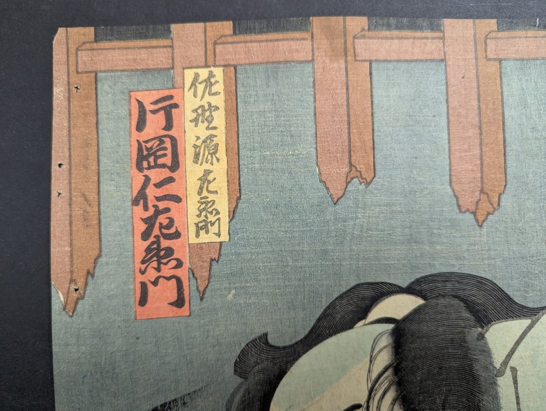 Utagawa Toyokuni III Kabuki Actor Japanese Woodblock Print Kataoka Nizaemon VIII - 2