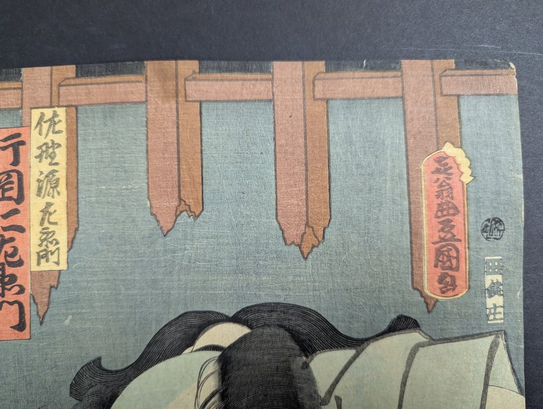 Utagawa Toyokuni III Kabuki Actor Japanese Woodblock Print Kataoka Nizaemon VIII - 3