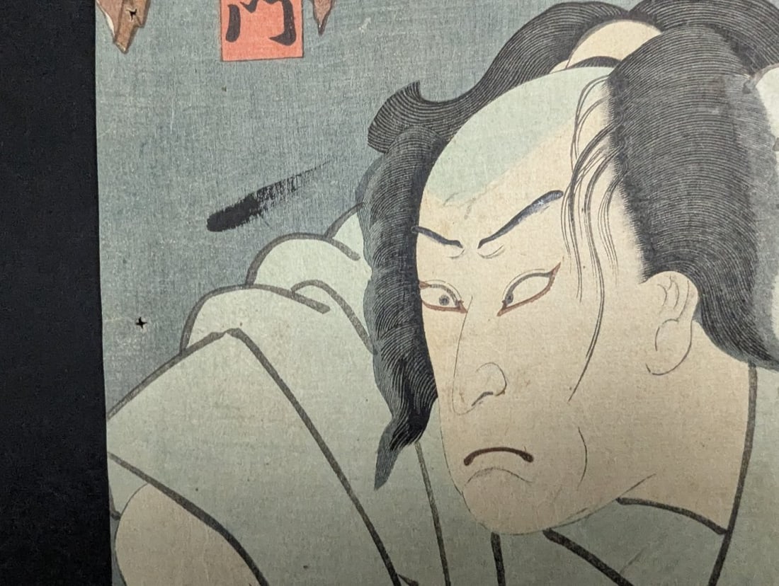 Utagawa Toyokuni III Kabuki Actor Japanese Woodblock Print Kataoka Nizaemon VIII - 4