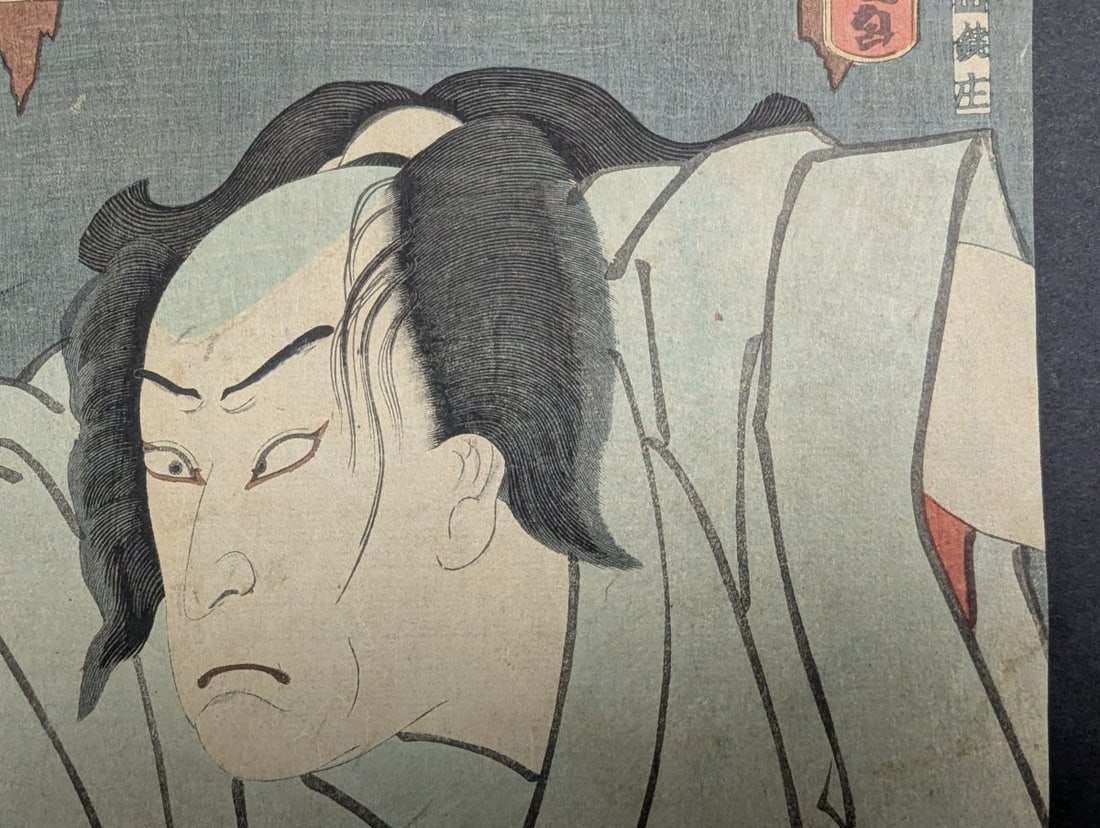 Utagawa Toyokuni III Kabuki Actor Japanese Woodblock Print Kataoka Nizaemon VIII - 5