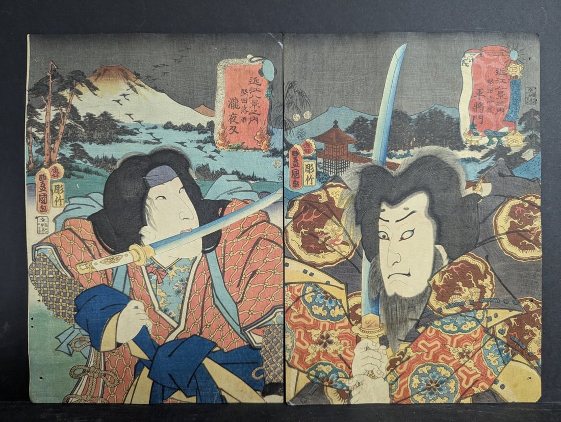 Utagawa Toyokuni III Kunisada Japanese Woodblock Print Diptych Kabuki Actors: **Important** Please read below description on how to avoid high shipping costs. Discover this remarkable 19th-century diptych by Utagawa Toyokuni III (Kunisada), an iconic woodblock print capturing t