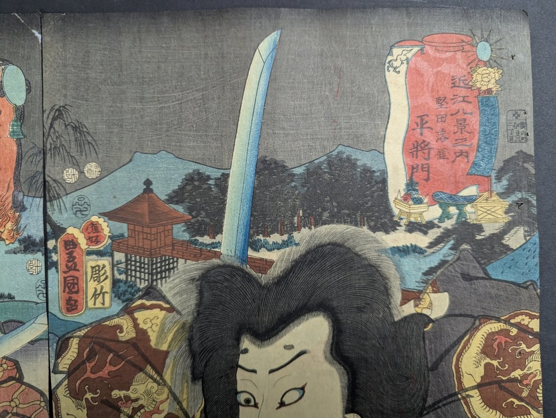 Utagawa Toyokuni III Kunisada Japanese Woodblock Print Diptych Kabuki Actors - 7