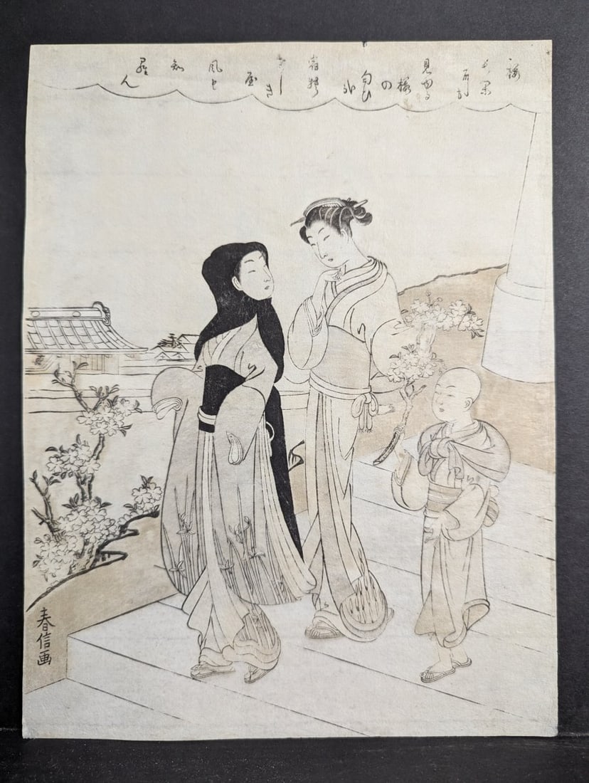 Suzuki Harunobu Original 19th Century Japanese Woodblock Print Courtesans and Attendant: **Important** Please read below description on how to avoid high shipping costs. This exquisite original 19th Century Japanese Woodblock Print by Suzuki Harunobu depicts 'Courtesans and Attendant'.