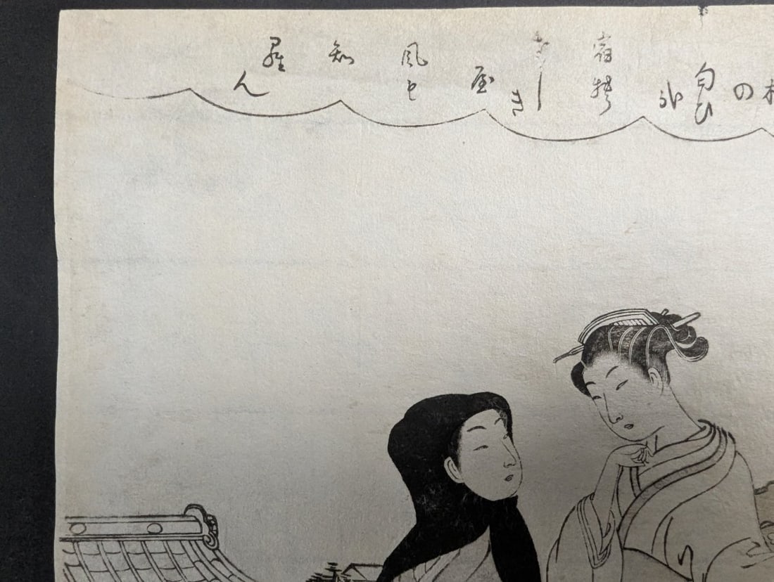 Suzuki Harunobu Original 19th Century Japanese Woodblock Print Courtesans and Attendant - 2