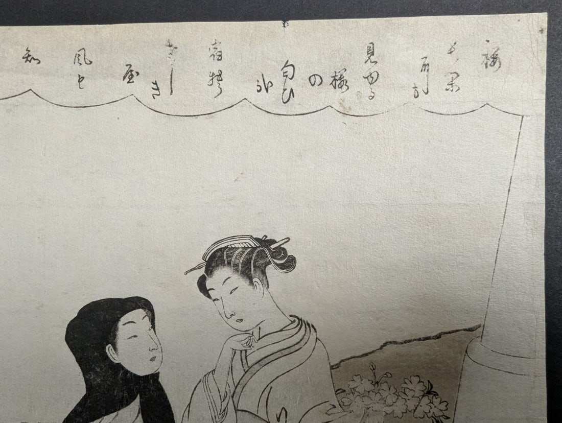 Suzuki Harunobu Original 19th Century Japanese Woodblock Print Courtesans and Attendant - 3