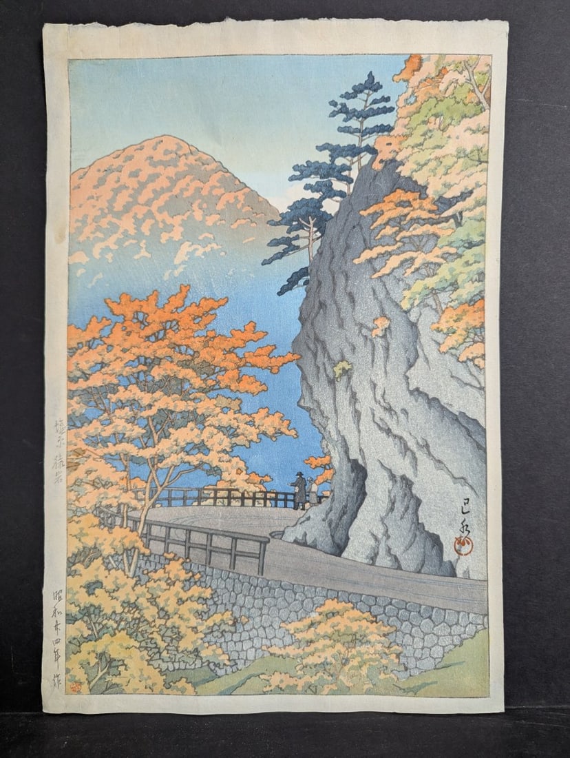 Kawase Hasui 'Saru Crag, Shiobara' Japanese Woodblock Print 1949: **Important** Please read below description on how to avoid high shipping costs. This is an original lifetime-edition woodblock print by the renowned shin-hanga master, Kawase Hasui (1883-1957). The p