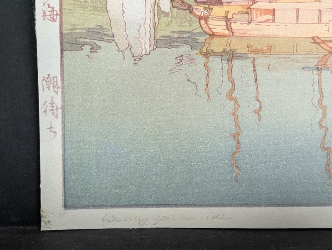 Hiroshi Yoshida Waiting for the Tide Japanese Woodblock Print 1930 - 8