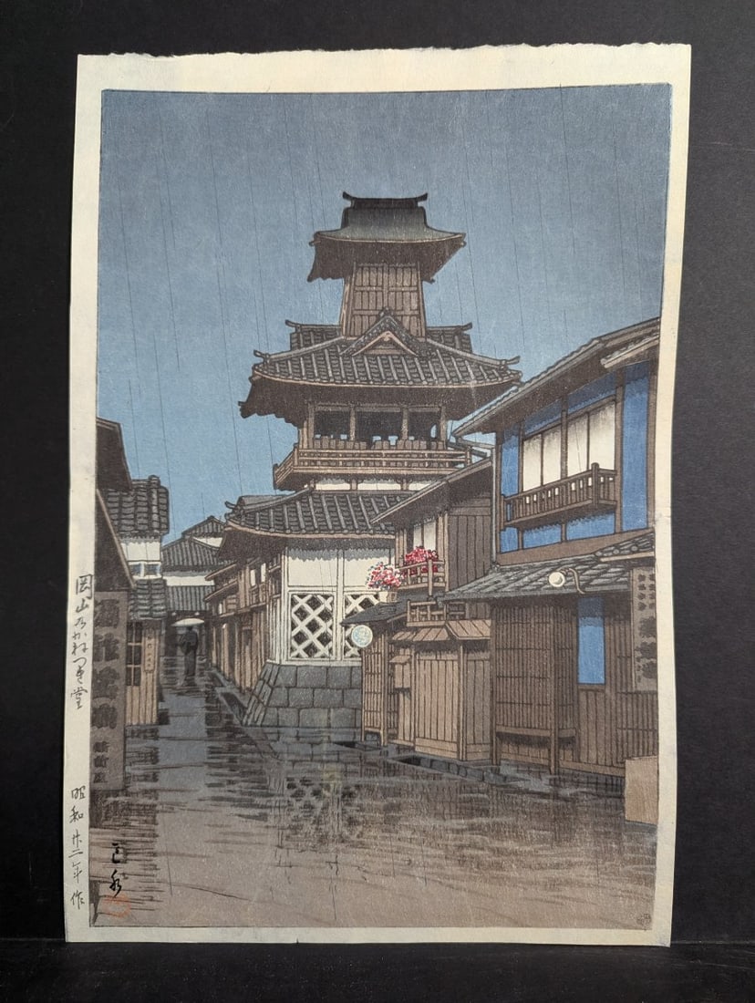 Kawase Hasui 'Kanetsuki Hall Bell Tower, Okayama' 1947 Japanese Woodblock Print: **Important** Please read below description on how to avoid high shipping costs. This stunning Japanese Woodblock Print titled 'Kanetsuki Hall Bell Tower, Okayama' by Kawase Hasui showcases a