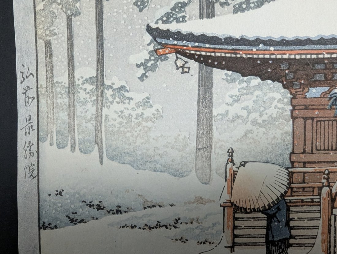 Kawase Hasui 'Saishoin Temple, Hirosaki' Japanese Woodblock Print 1936 - 6