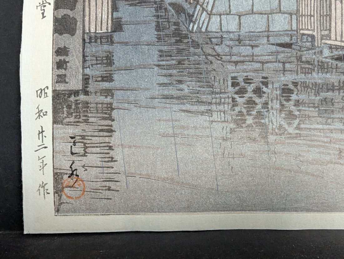 Kawase Hasui Kanetsuki Hall Bell Tower Okayama Japanese Woodblock Print - 8