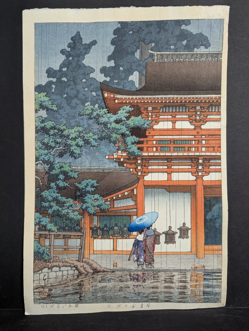 Kawase Hasui 'Kasuga Shrine, Nara' 1933 Japanese Woodblock Print: **Important** Please read below description on how to avoid high shipping costs. This is an original shin-hanga woodblock print by the celebrated artist Kawase Hasui (1883-1957), titled 'Kasuga Shrine