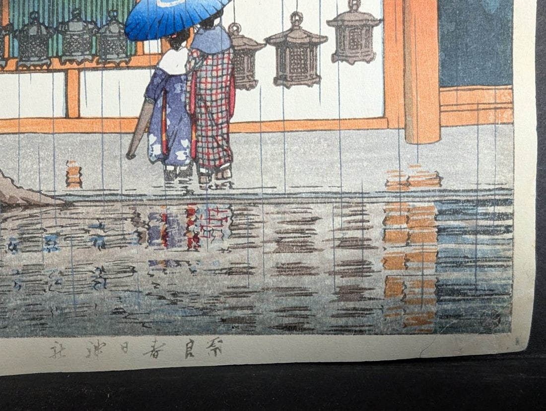 Kawase Hasui 'Kasuga Shrine, Nara' 1933 Japanese Woodblock Print - 9