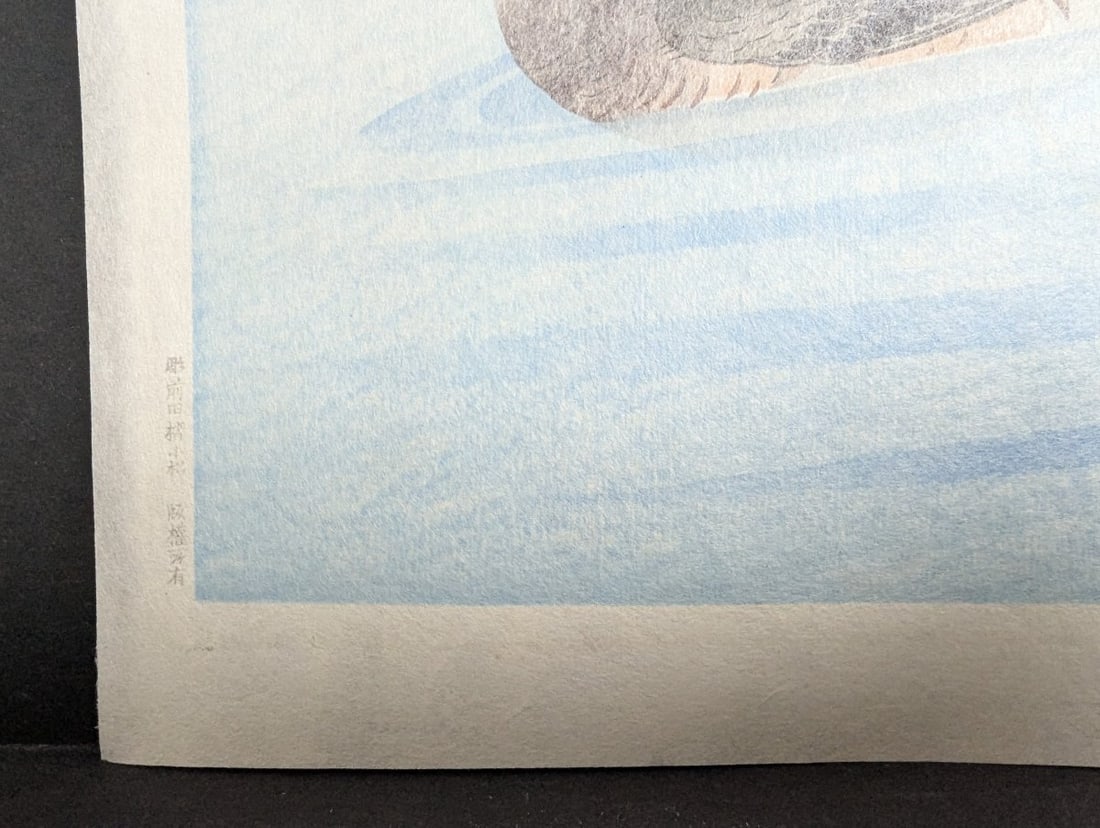 Komori Soseki 'Two Mallard Ducks' Japanese Woodblock Print - 8