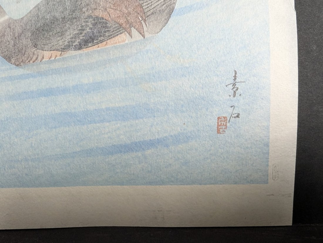 Komori Soseki 'Two Mallard Ducks' Japanese Woodblock Print - 9