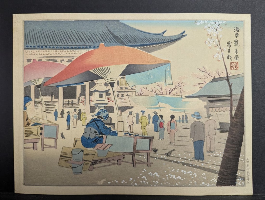 Tomikichiro Tokuriki 'Spring at Asakusa' Japanese Woodblock Print, Four Seasons of Tokyo c. 1950s: **Important** Please read below description on how to avoid high shipping costs. This is an original mid-century Japanese woodblock print by the renowned artist Tomikichiro Tokuriki (1902-2000). Title
