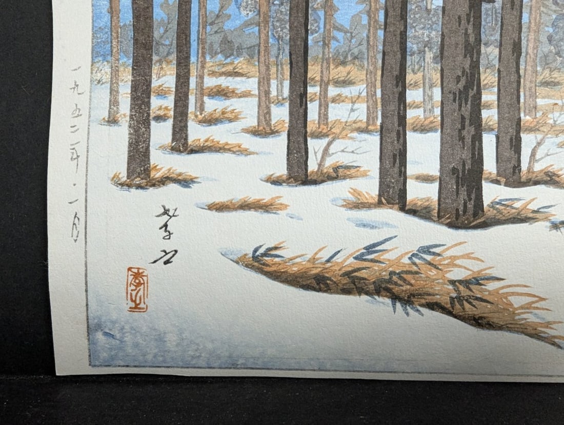 Ito Takashi 'Mt. Fuji from Yamanaka' 1952 Japanese Woodblock Print - 8