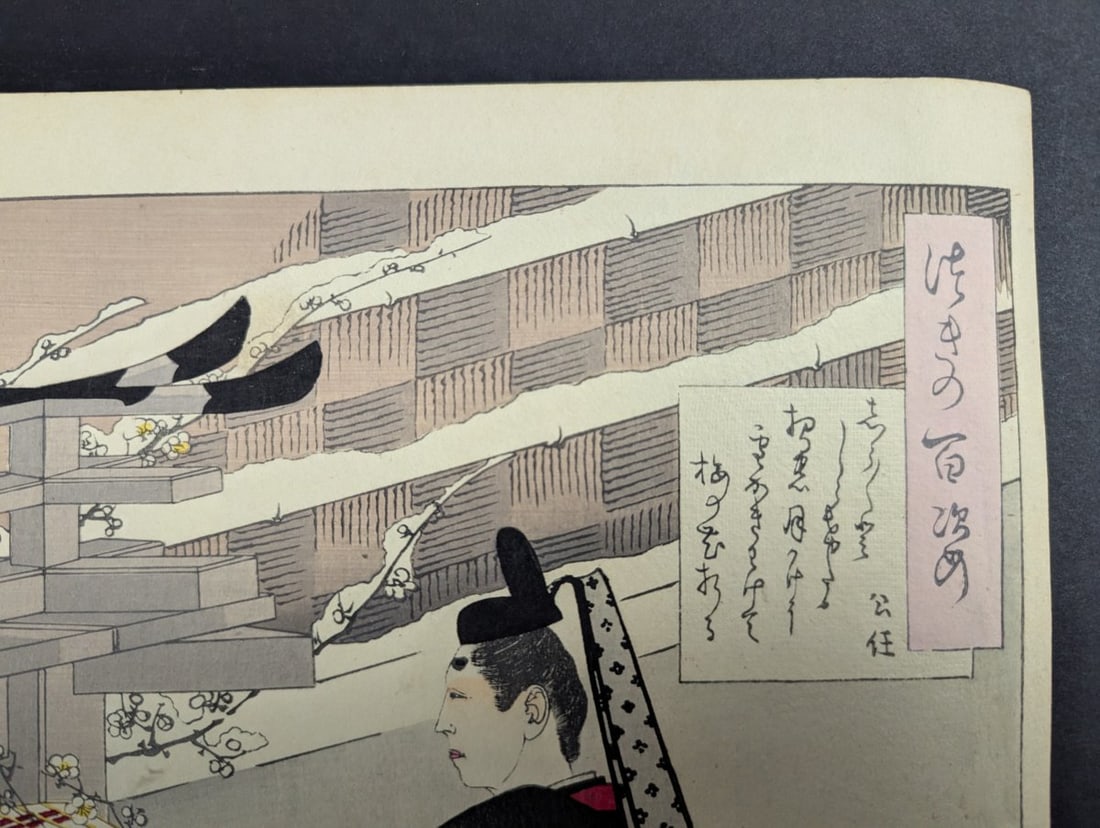 Tsukioka Yoshitoshi 'KintÅ' Original 19th Century Japanese Woodblock Print - 3