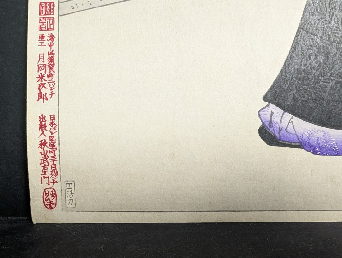 Tsukioka Yoshitoshi 'KintÅ' Original 19th Century Japanese Woodblock Print - 8