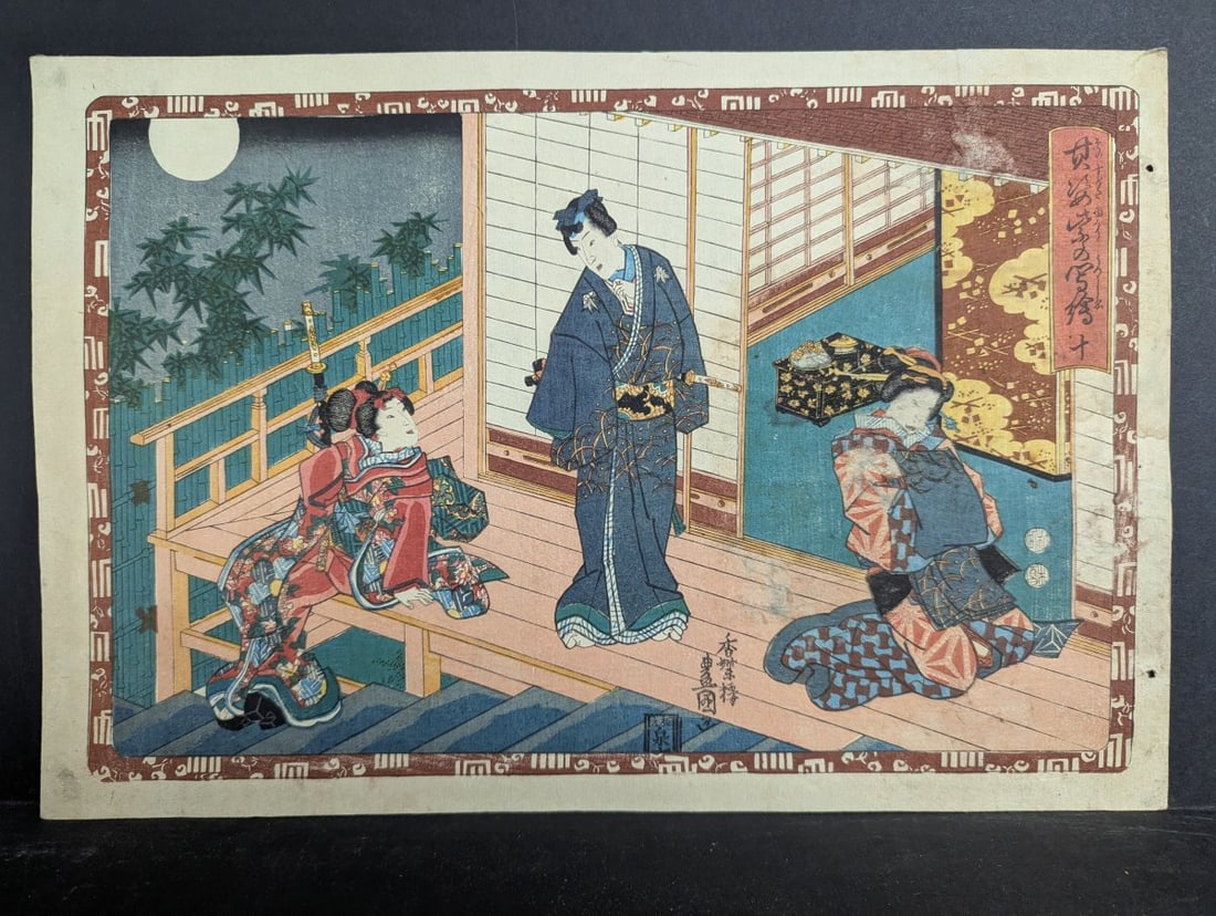 Toyokuni III From the series 'Portraits of Figures in a Mirror' Original 19th Century Japanese Wood: **Important** Please read below description on how to avoid high shipping costs. This is an original 19th-century Japanese woodblock print by the renowned artist Utagawa Kunisada, also known as