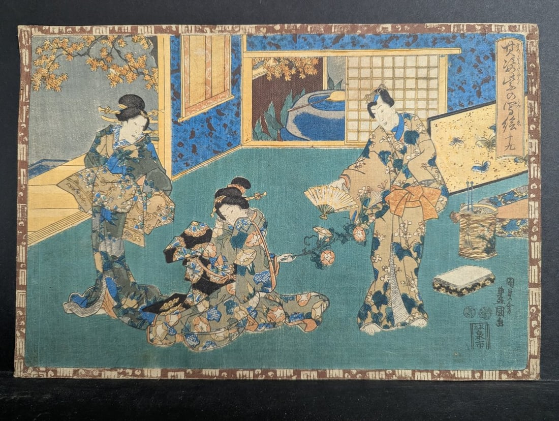 Toyokuni III (Utagawa Kunisada) Original 19th Century Japanese Woodblock Print: **Important** Please read below description on how to avoid high shipping costs. This is an authentic 19th-century Japanese ukiyo-e woodblock print by the renowned artist Utagawa Kunisada (signing