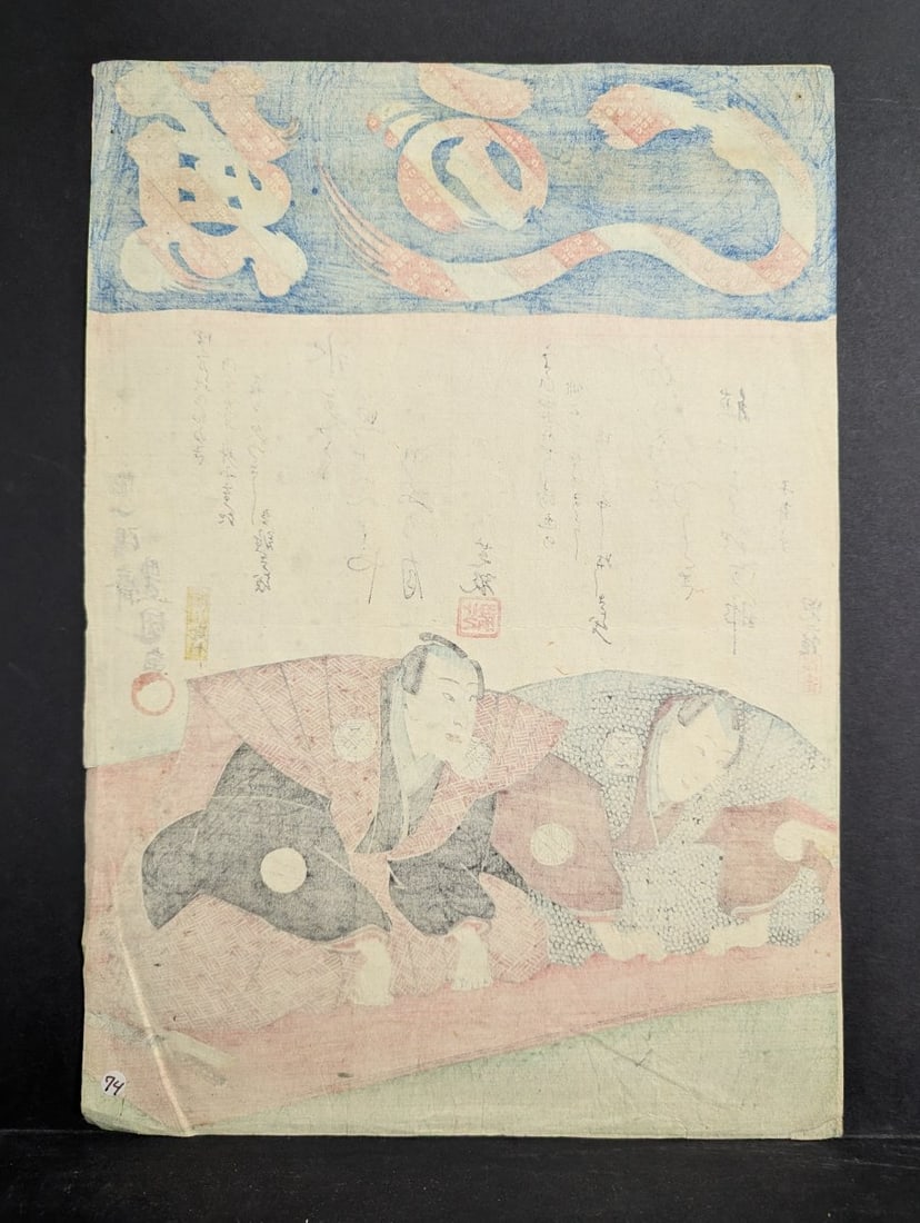 Utagawa Kunisada Original 19th Century Japanese Woodblock Print From the series Thirty-six Poems - 10