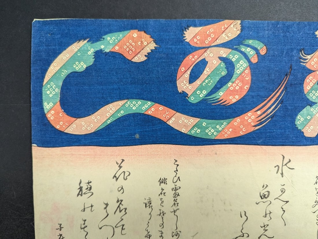 Utagawa Kunisada Original 19th Century Japanese Woodblock Print From the series Thirty-six Poems - 2