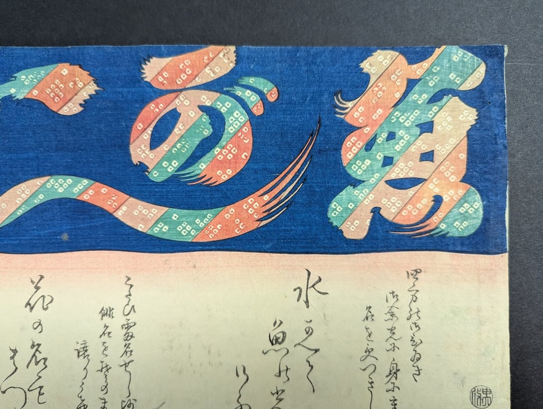 Utagawa Kunisada Original 19th Century Japanese Woodblock Print From the series Thirty-six Poems - 3