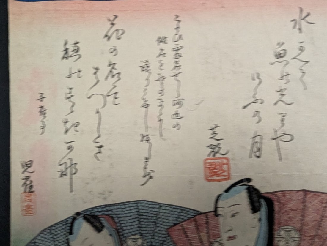 Utagawa Kunisada Original 19th Century Japanese Woodblock Print From the series Thirty-six Poems - 4